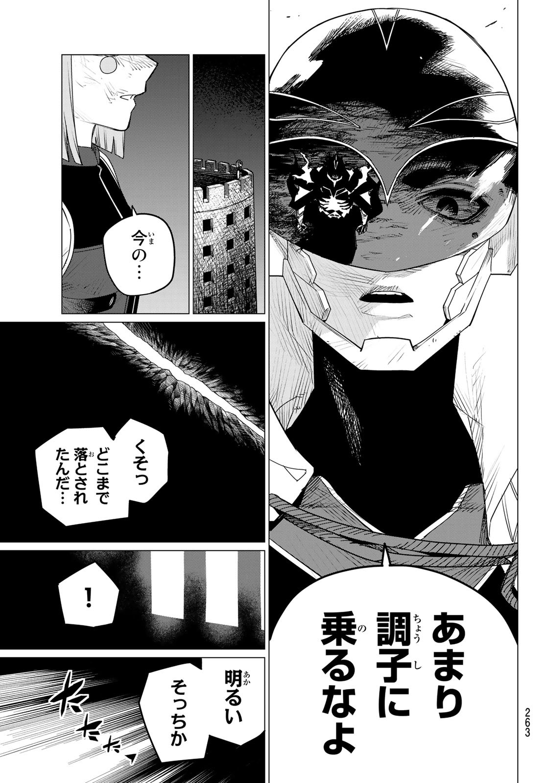 戦隊大失格 - 第105話 - Page 17