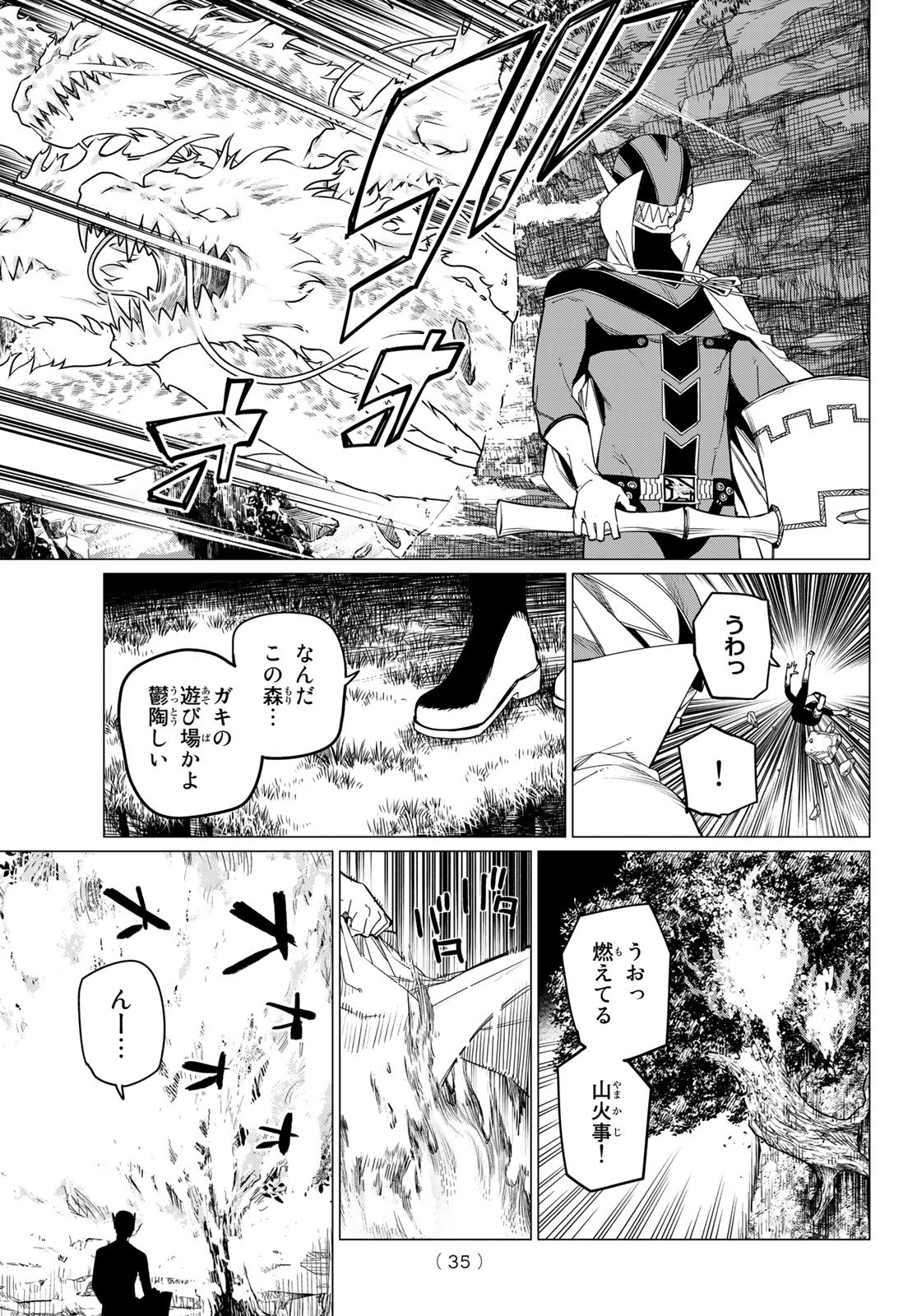 戦隊大失格 - 第77話 - Page 19