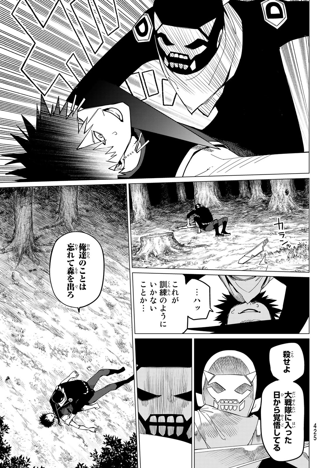 戦隊大失格 - 第76話 - Page 13