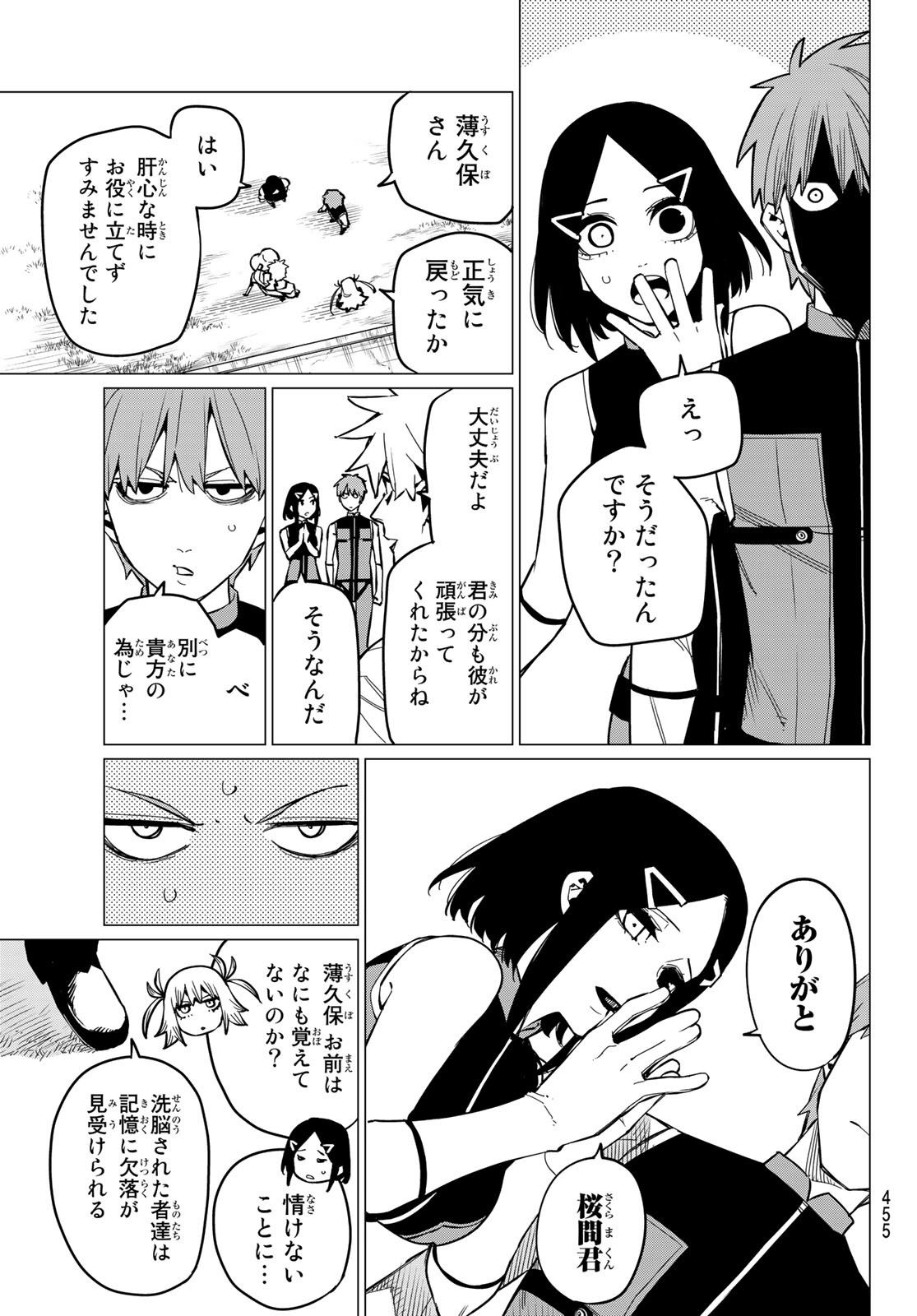 戦隊大失格 - 第70話 - Page 11