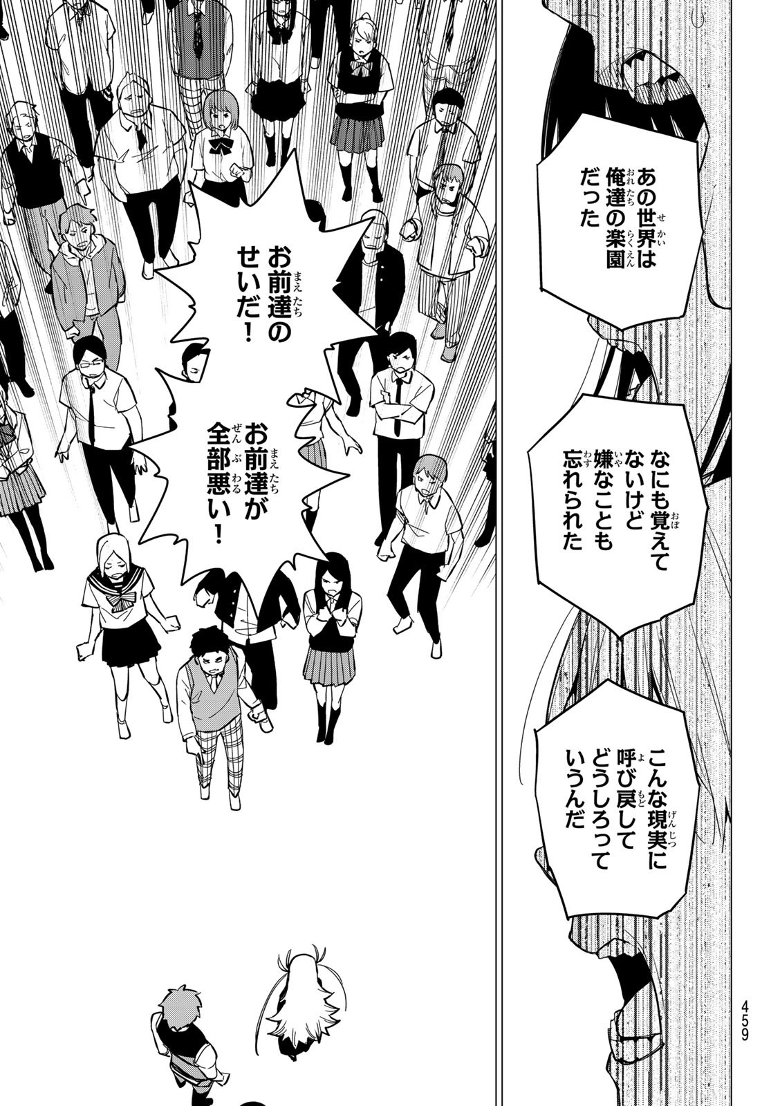 戦隊大失格 - 第70話 - Page 15