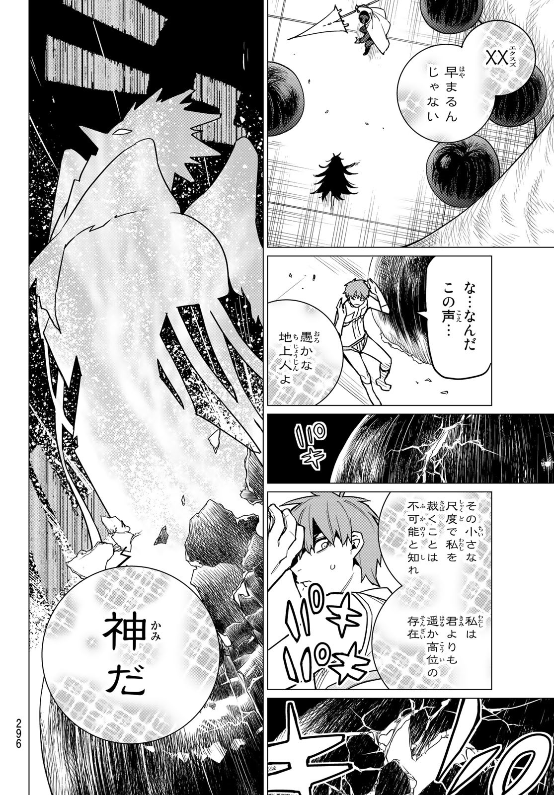 戦隊大失格 - 第40話 - Page 6