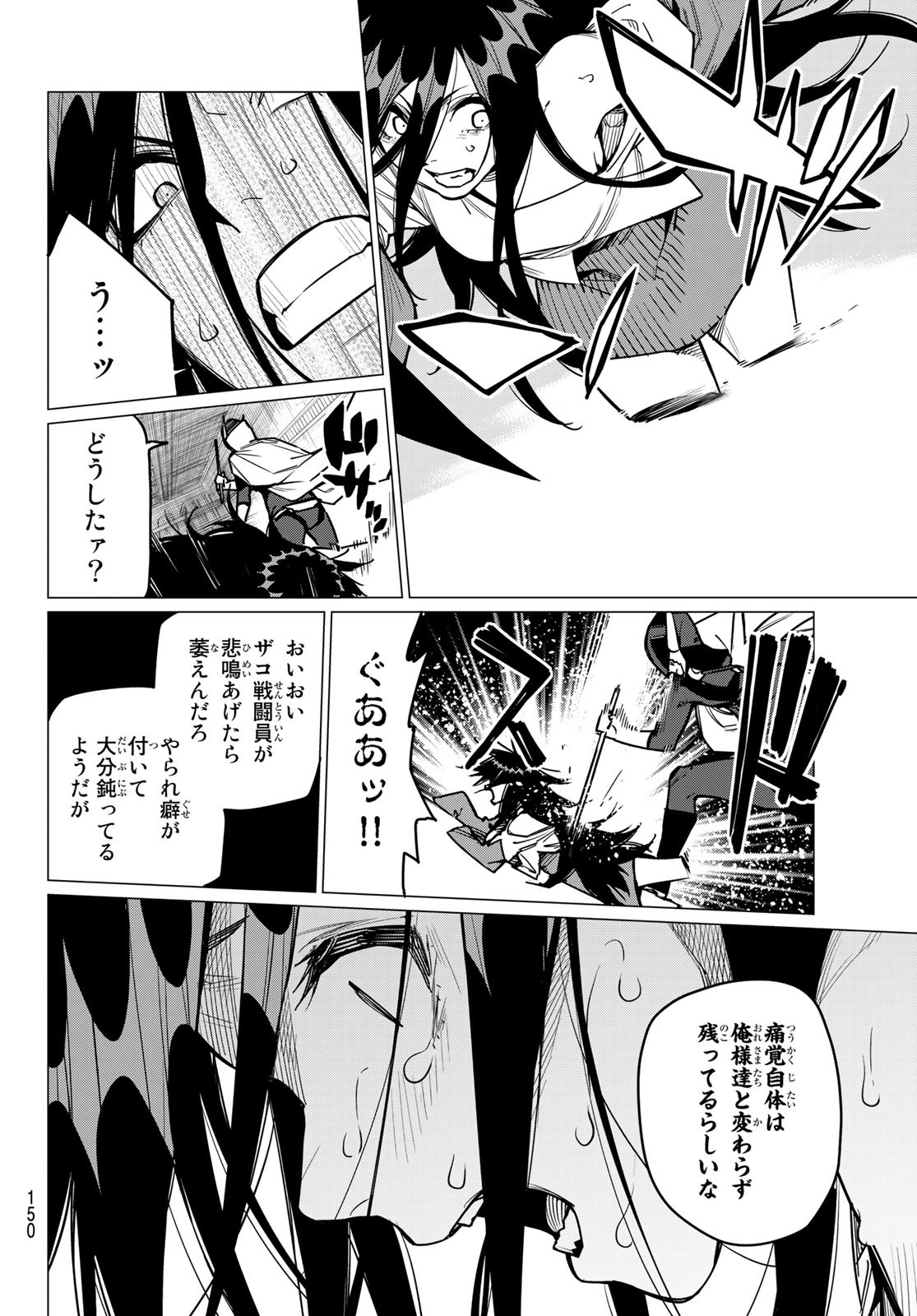 戦隊大失格 - 第37話 - Page 6