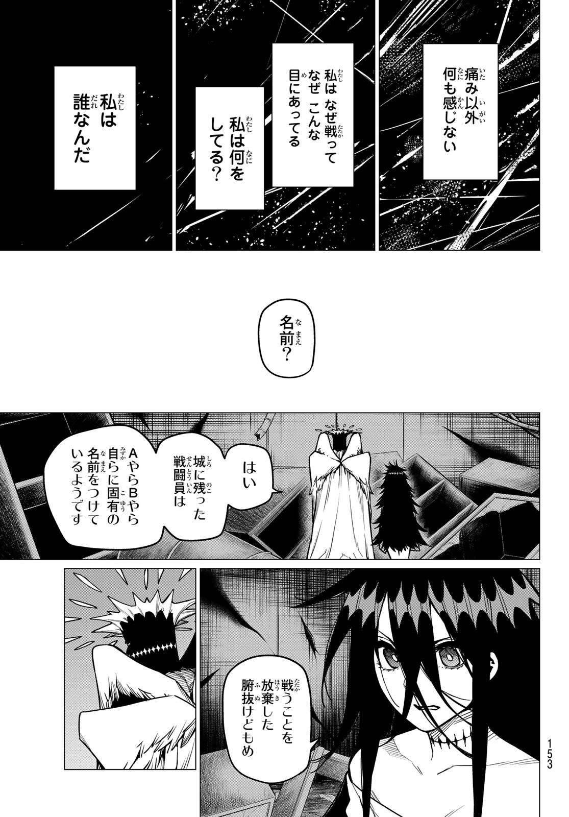 戦隊大失格 - 第37話 - Page 9