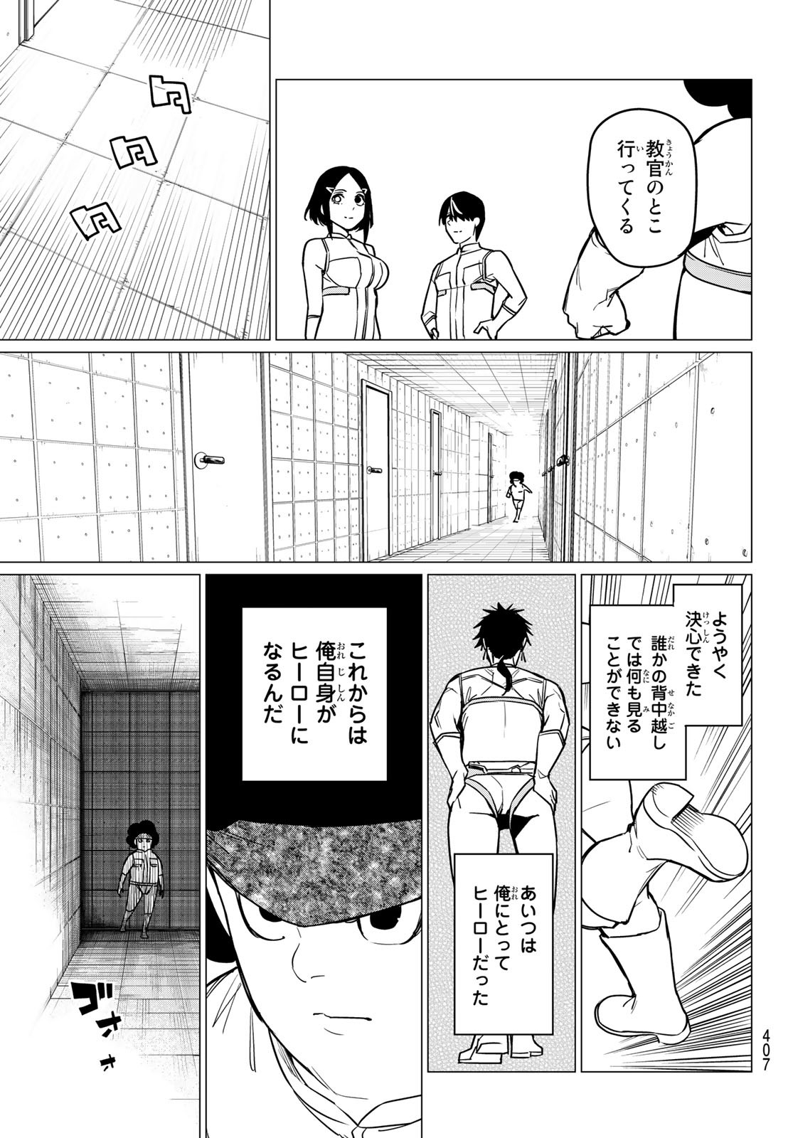 戦隊大失格 - 第29話 - Page 13