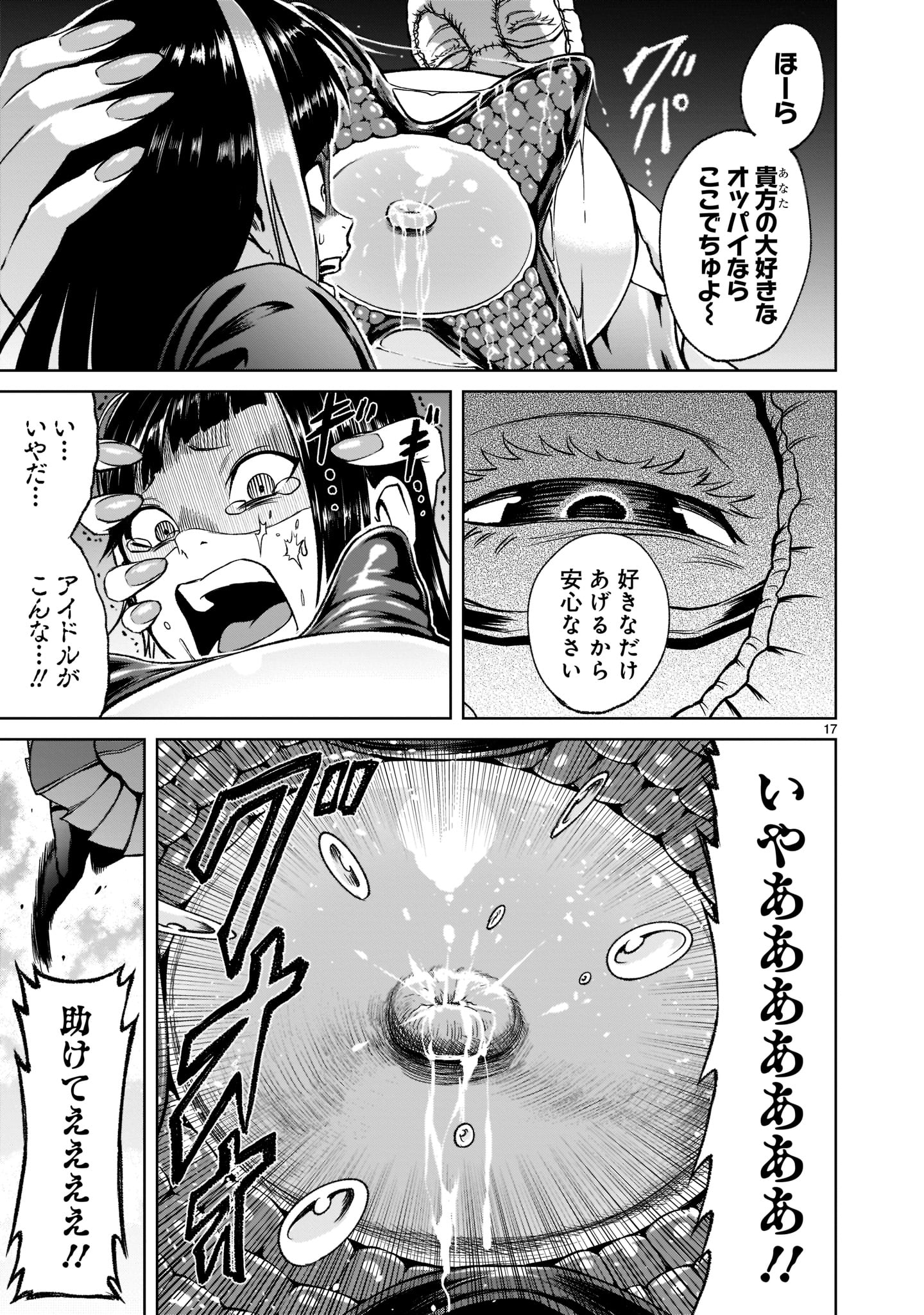 ローゼンガーテン・サーガ - 第24話 - Page 19