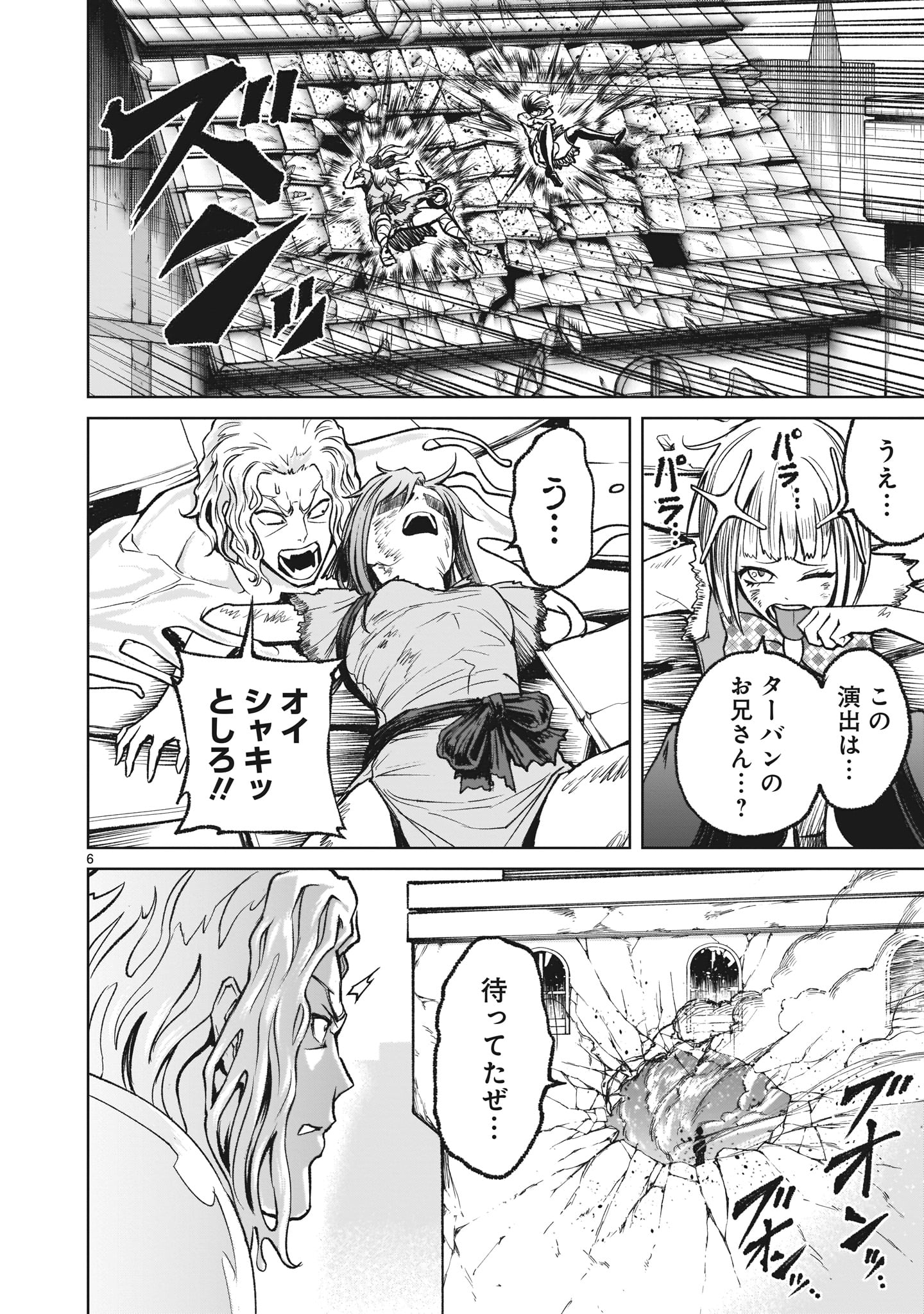 ローゼンガーテン・サーガ - 第13話 - Page 6