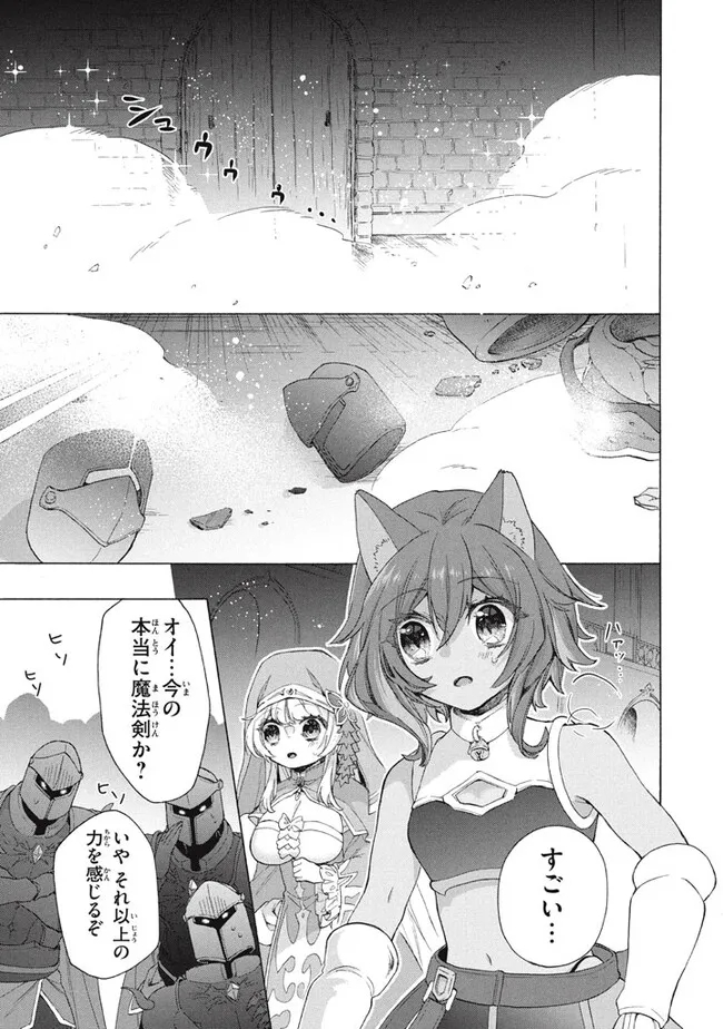 「ククク……。奴は四天王の中でも最弱」と解雇された俺、なぜか勇者と聖女の師匠になる 第27.2話 - Trang 8