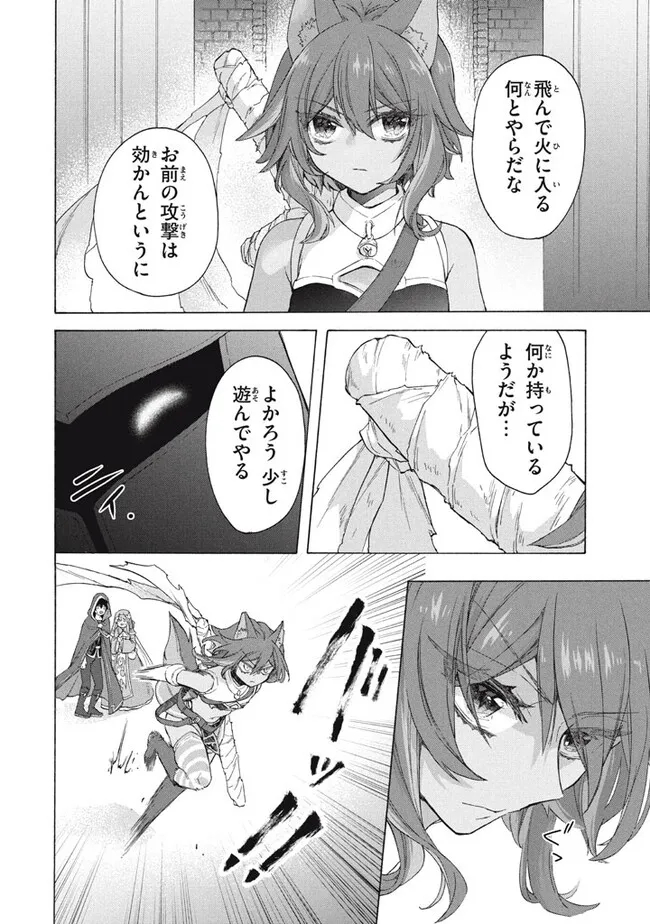 「ククク……。奴は四天王の中でも最弱」と解雇された俺、なぜか勇者と聖女の師匠になる 第27.1話 - Trang 8