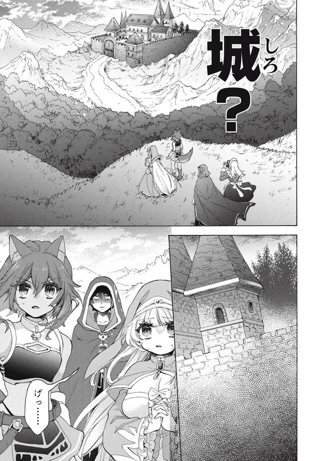 「ククク……。奴は四天王の中でも最弱」と解雇された俺、なぜか勇者と聖女の師匠になる 第25.1話 - Trang 11