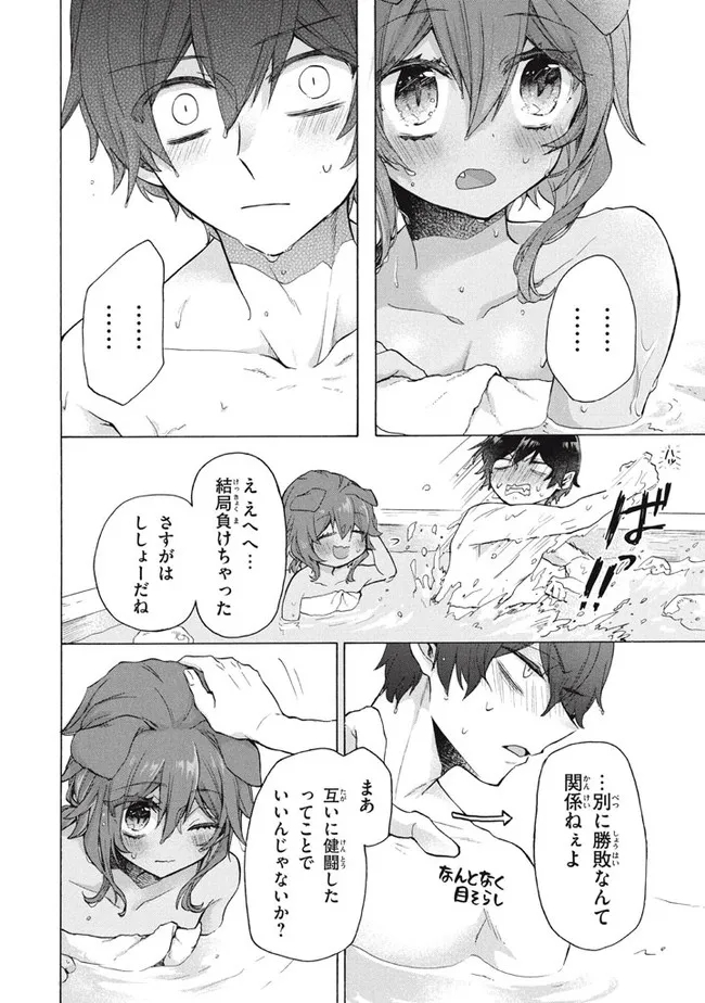 「ククク……。奴は四天王の中でも最弱」と解雇された俺、なぜか勇者と聖女の師匠になる 第18.2話 - Trang 17