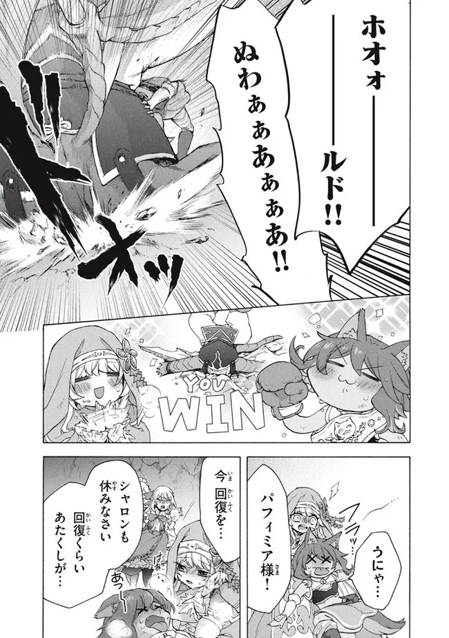 「ククク……。奴は四天王の中でも最弱」と解雇された俺、なぜか勇者と聖女の師匠になる 第15.1話 - Trang 9
