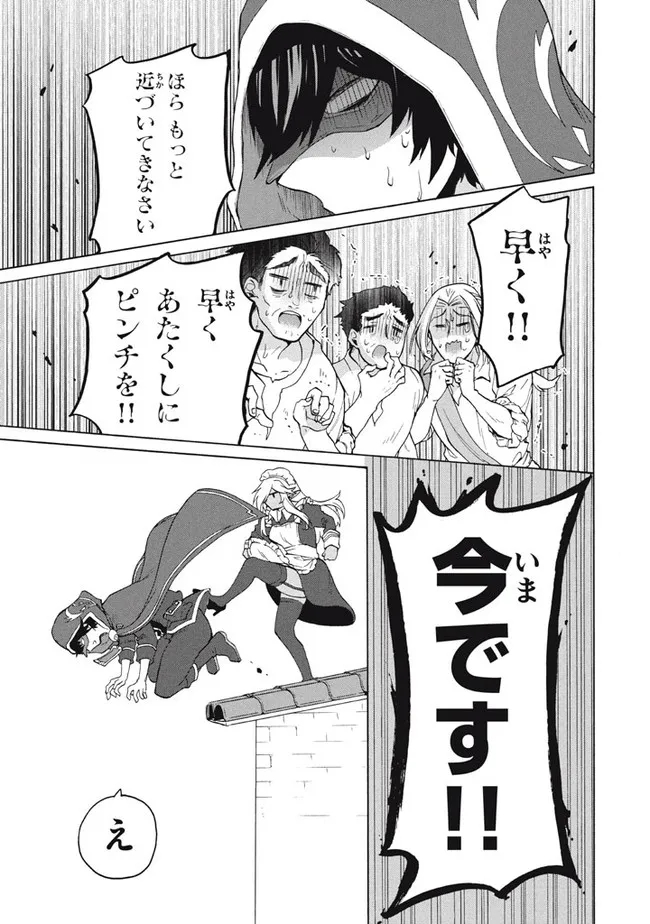 「ククク……。奴は四天王の中でも最弱」と解雇された俺、なぜか勇者と聖女の師匠になる 第13.1話 - Trang 5