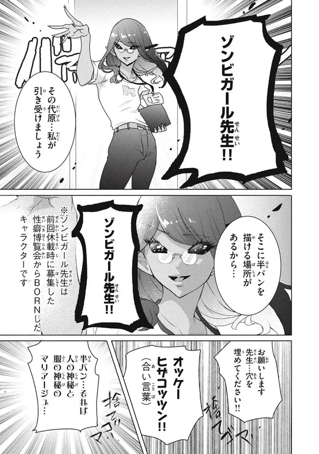「ククク……。奴は四天王の中でも最弱」と解雇された俺、なぜか勇者と聖女の師匠になる 第12.4話 - Trang 3