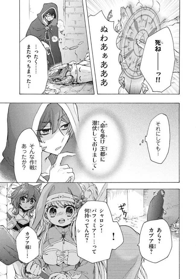 「ククク……。奴は四天王の中でも最弱」と解雇された俺、なぜか勇者と聖女の師匠になる 第11.1話 - Trang 5