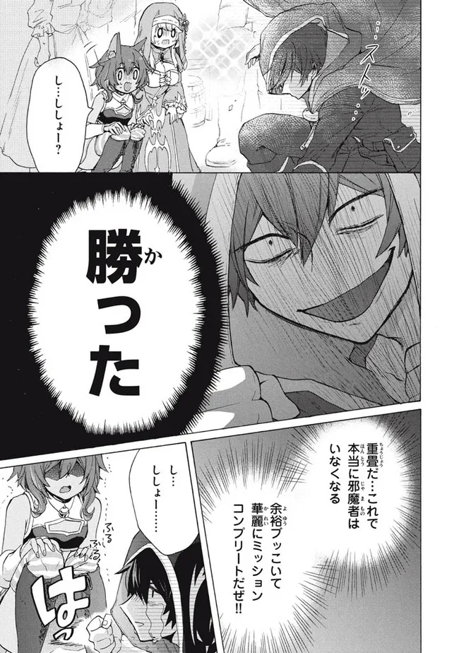 「ククク……。奴は四天王の中でも最弱」と解雇された俺、なぜか勇者と聖女の師匠になる 第11.1話 - Trang 13