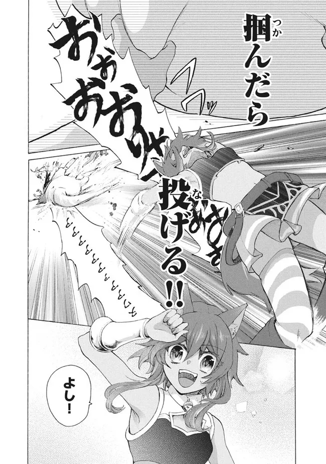 「ククク……。奴は四天王の中でも最弱」と解雇された俺、なぜか勇者と聖女の師匠になる 第8.2話 - Trang 15