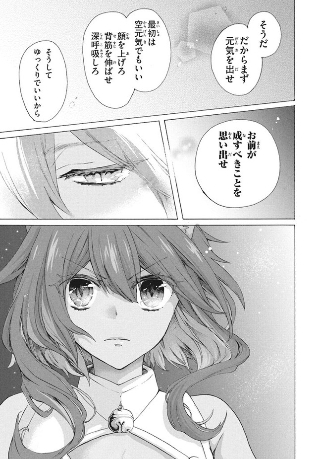 「ククク……。奴は四天王の中でも最弱」と解雇された俺、なぜか勇者と聖女の師匠になる 第7.1話 - Trang 5