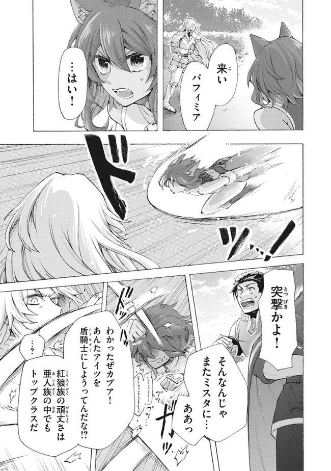 「ククク……。奴は四天王の中でも最弱」と解雇された俺、なぜか勇者と聖女の師匠になる 第7.1話 - Trang 7