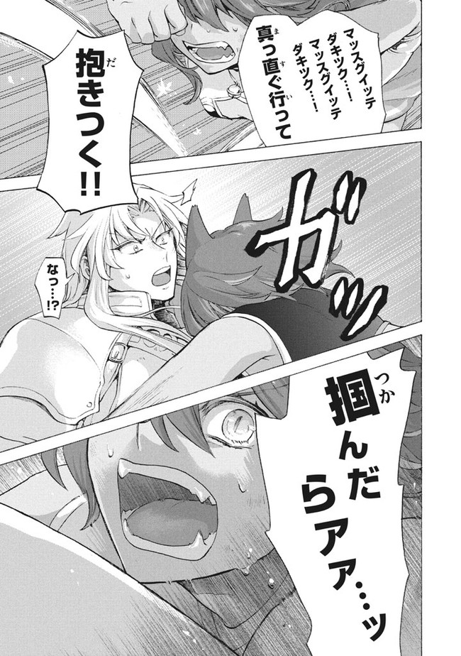 「ククク……。奴は四天王の中でも最弱」と解雇された俺、なぜか勇者と聖女の師匠になる 第7.1話 - Trang 9