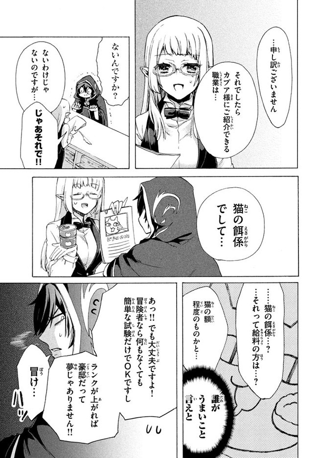 「ククク……。奴は四天王の中でも最弱」と解雇された俺、なぜか勇者と聖女の師匠になる 第2.2話 - Trang 8