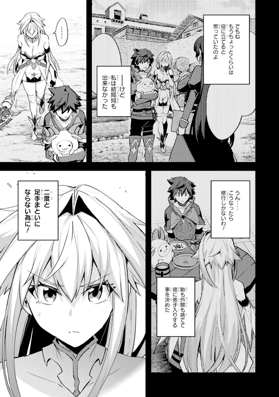 二度転生した少年はSランク冒険者として平穏に過ごす～前世が - 第30話 - Page 3