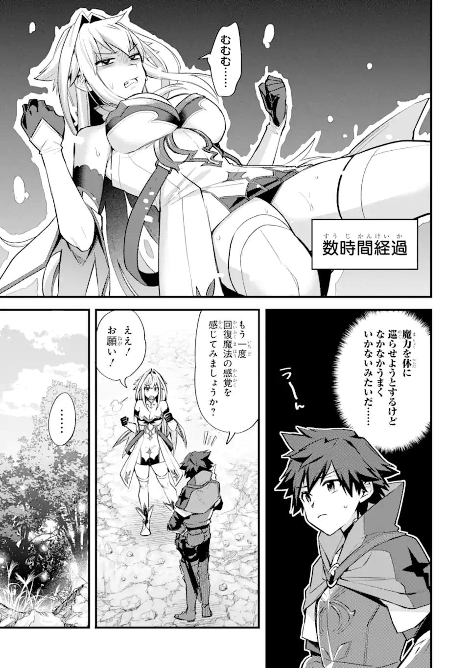 二度転生した少年はSランク冒険者として平穏に過ごす～前世が - 第30話 - Page 15