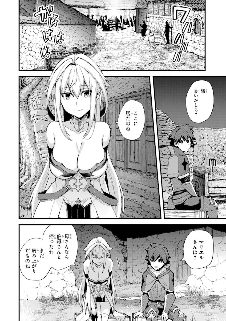 二度転生した少年はSランク冒険者として平穏に過ごす～前世が - 第21話 - Page 24