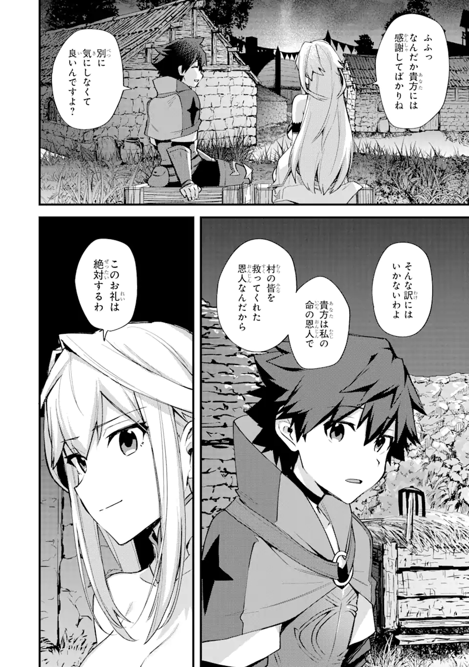 二度転生した少年はSランク冒険者として平穏に過ごす～前世が - 第21話 - Page 26