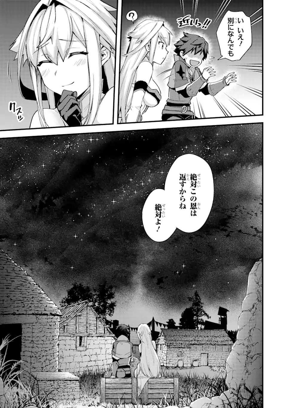 二度転生した少年はSランク冒険者として平穏に過ごす～前世が - 第21話 - Page 29