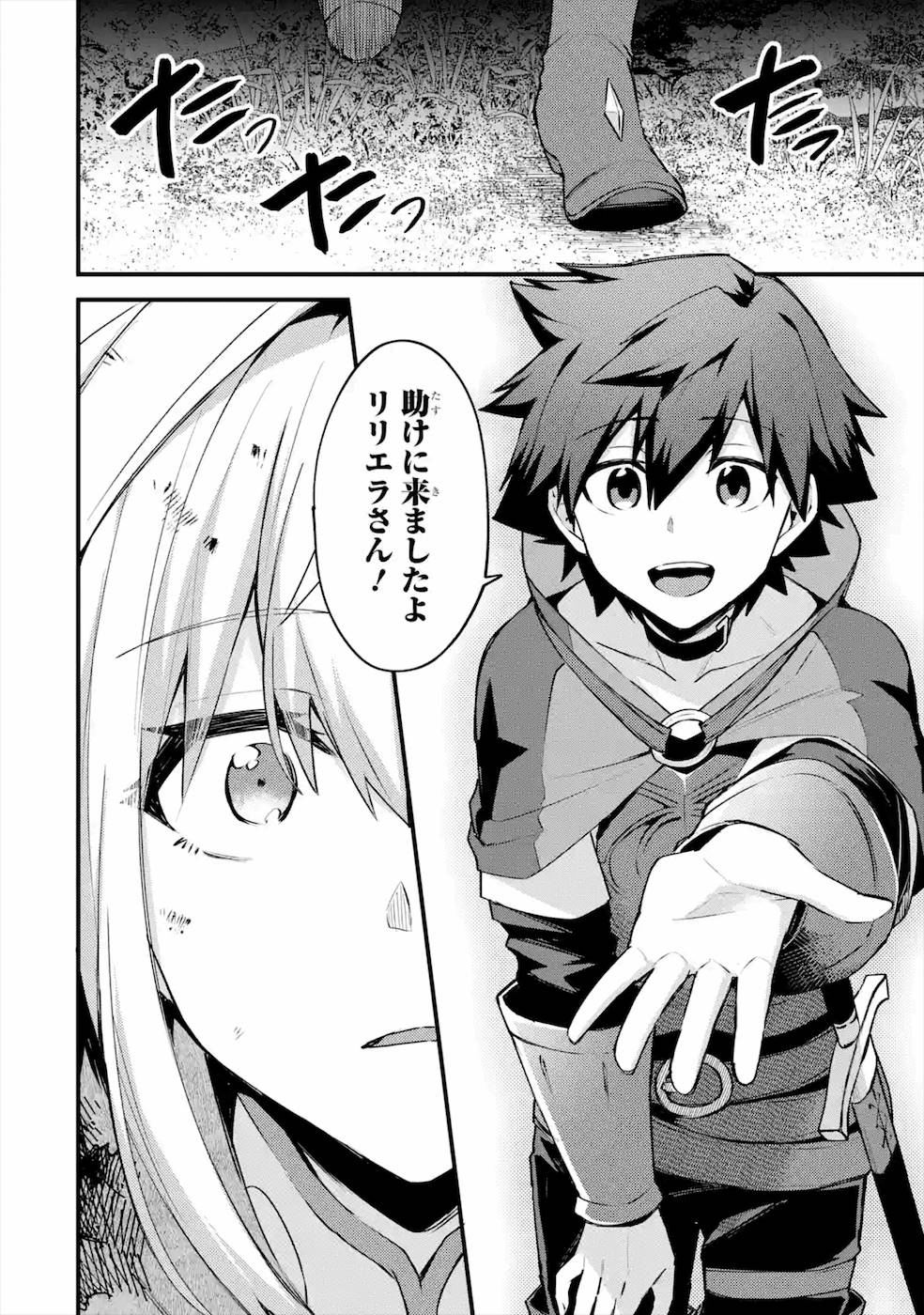 二度転生した少年はSランク冒険者として平穏に過ごす～前世が - 第19話 - Page 12