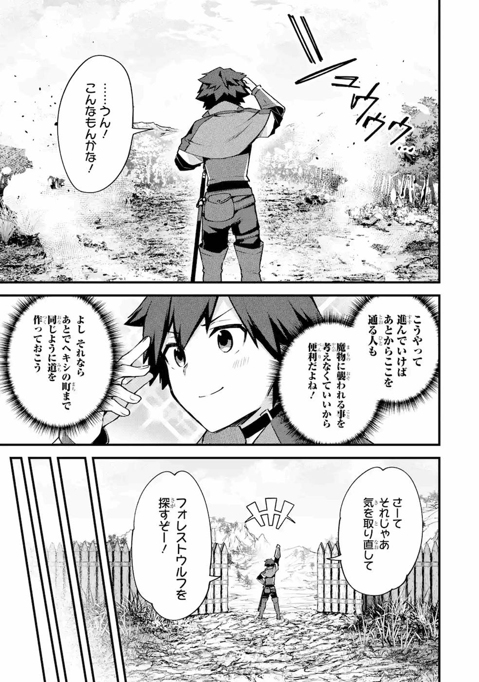 二度転生した少年はSランク冒険者として平穏に過ごす～前世が - 第17話 - Page 9