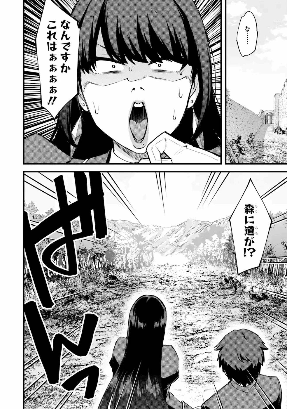 二度転生した少年はSランク冒険者として平穏に過ごす～前世が - 第17話 - Page 22