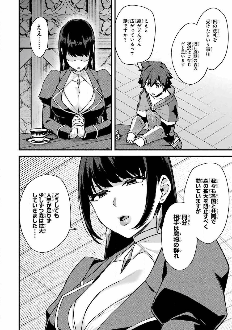 二度転生した少年はSランク冒険者として平穏に過ごす～前世が - 第16話 - Page 22