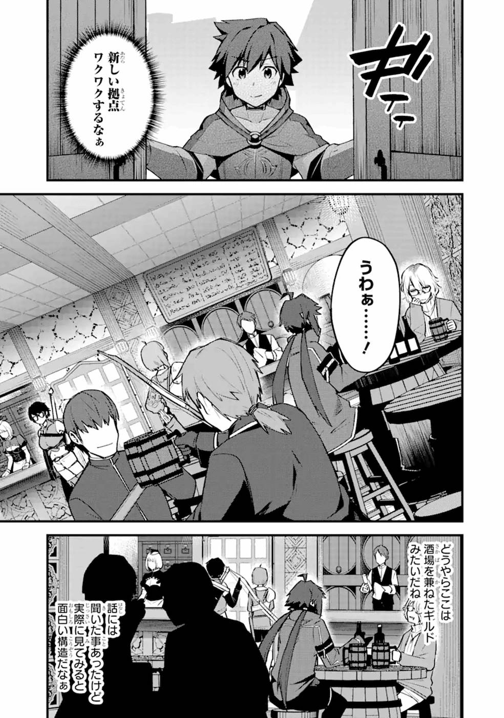 二度転生した少年はSランク冒険者として平穏に過ごす～前世が - 第15話 - Page 5