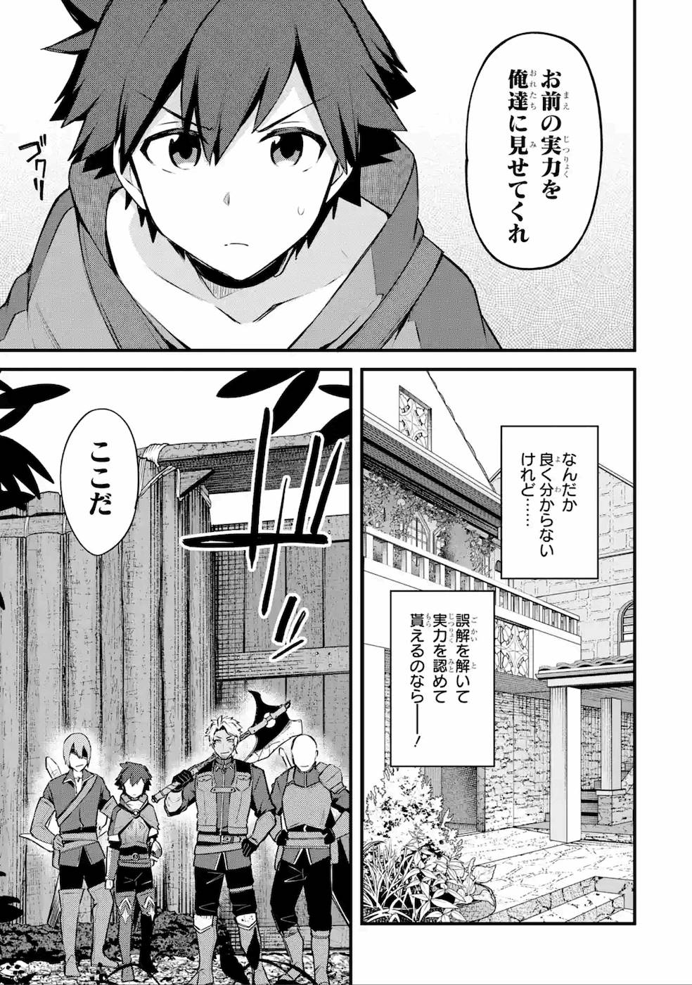 二度転生した少年はSランク冒険者として平穏に過ごす～前世が - 第15話 - Page 29