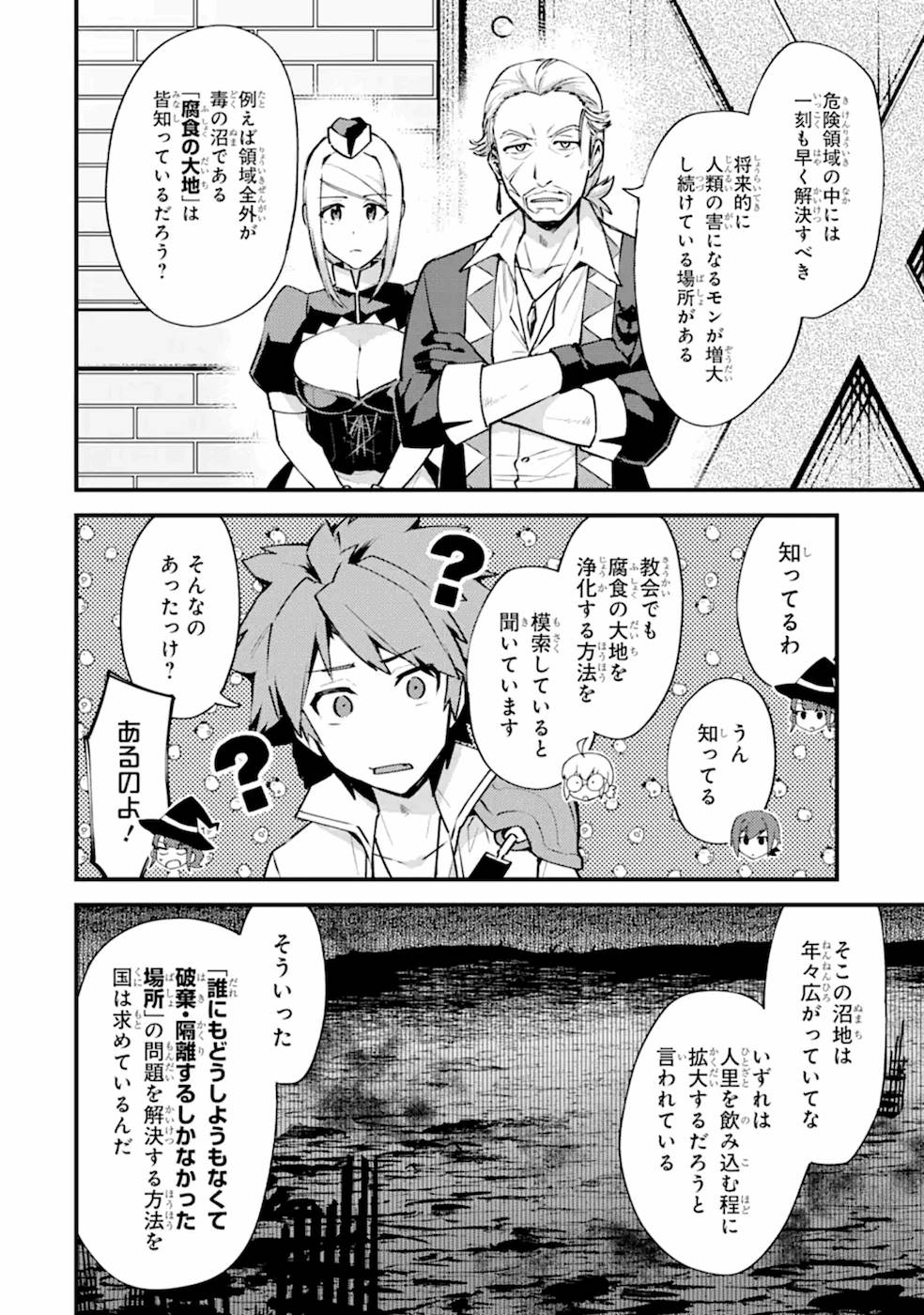 二度転生した少年はSランク冒険者として平穏に過ごす～前世が - 第13話 - Page 20