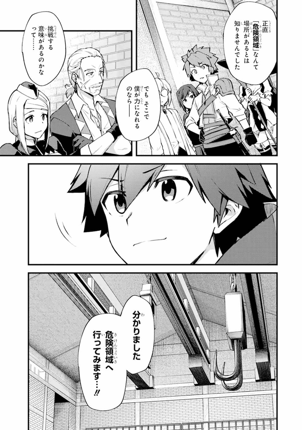 二度転生した少年はSランク冒険者として平穏に過ごす～前世が - 第13話 - Page 23