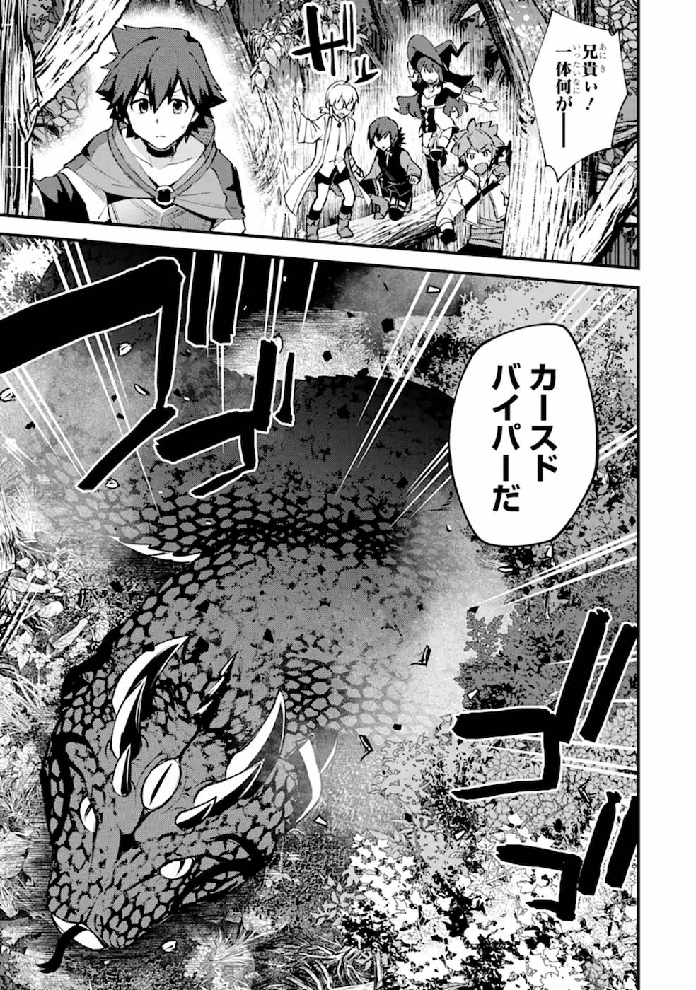 二度転生した少年はSランク冒険者として平穏に過ごす～前世が - 第10話 - Page 11