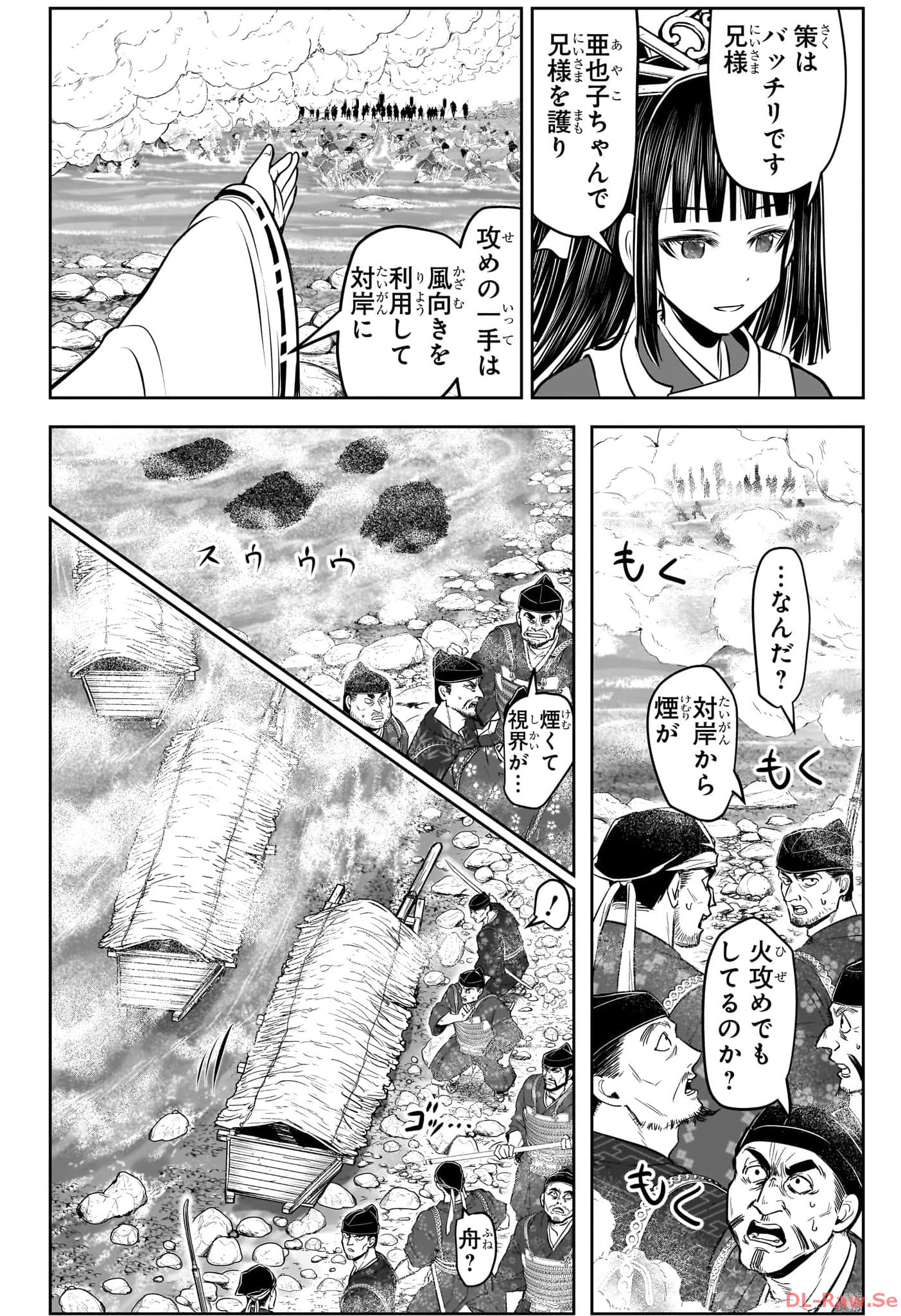 逃げ上手の若君 - 第140話 - Page 14