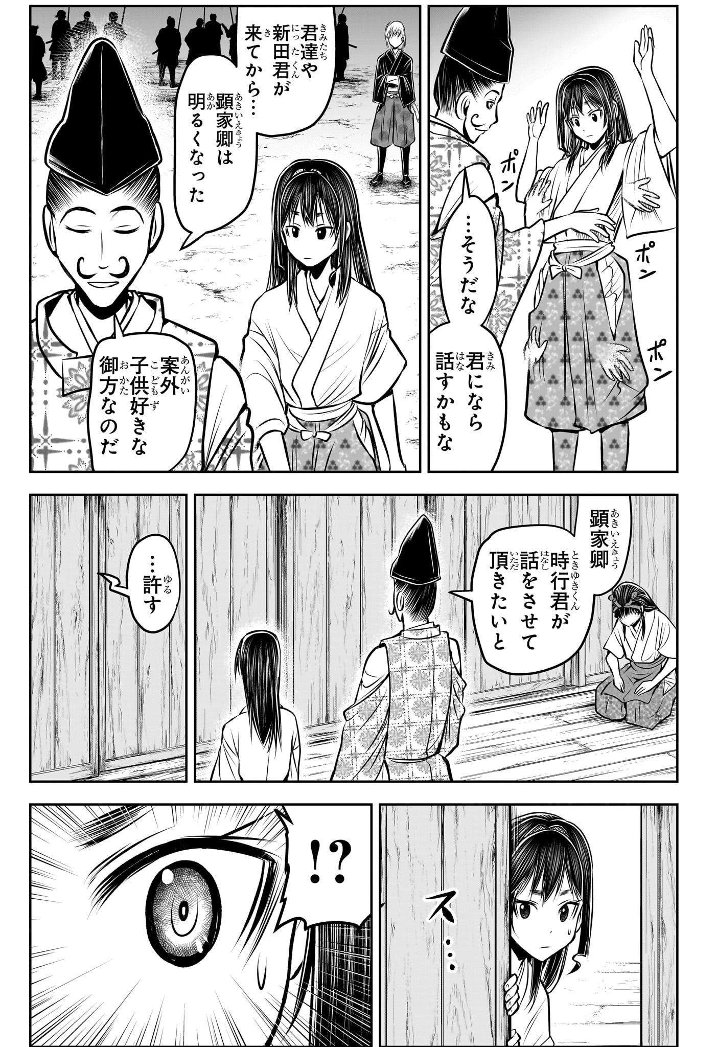 逃げ上手の若君 - 第135話 - Page 15