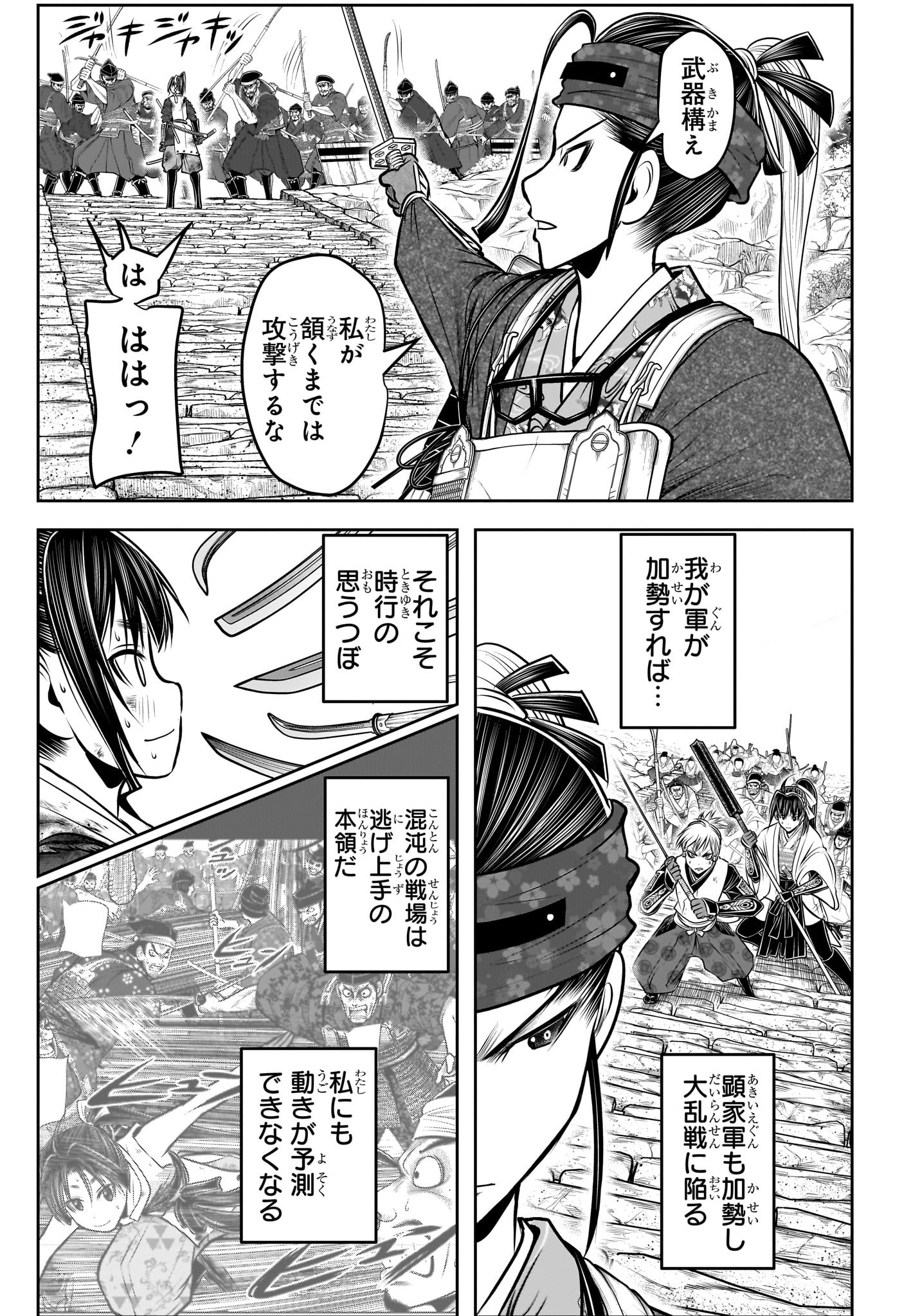 逃げ上手の若君 - 第129話 - Page 3