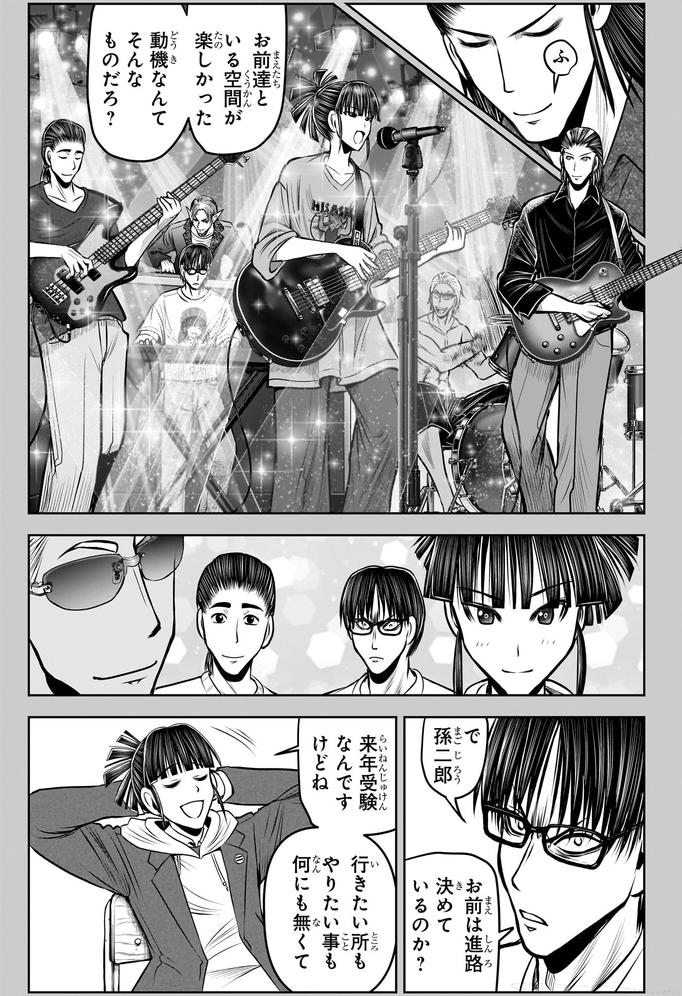 逃げ上手の若君 - 第129話 - Page 15