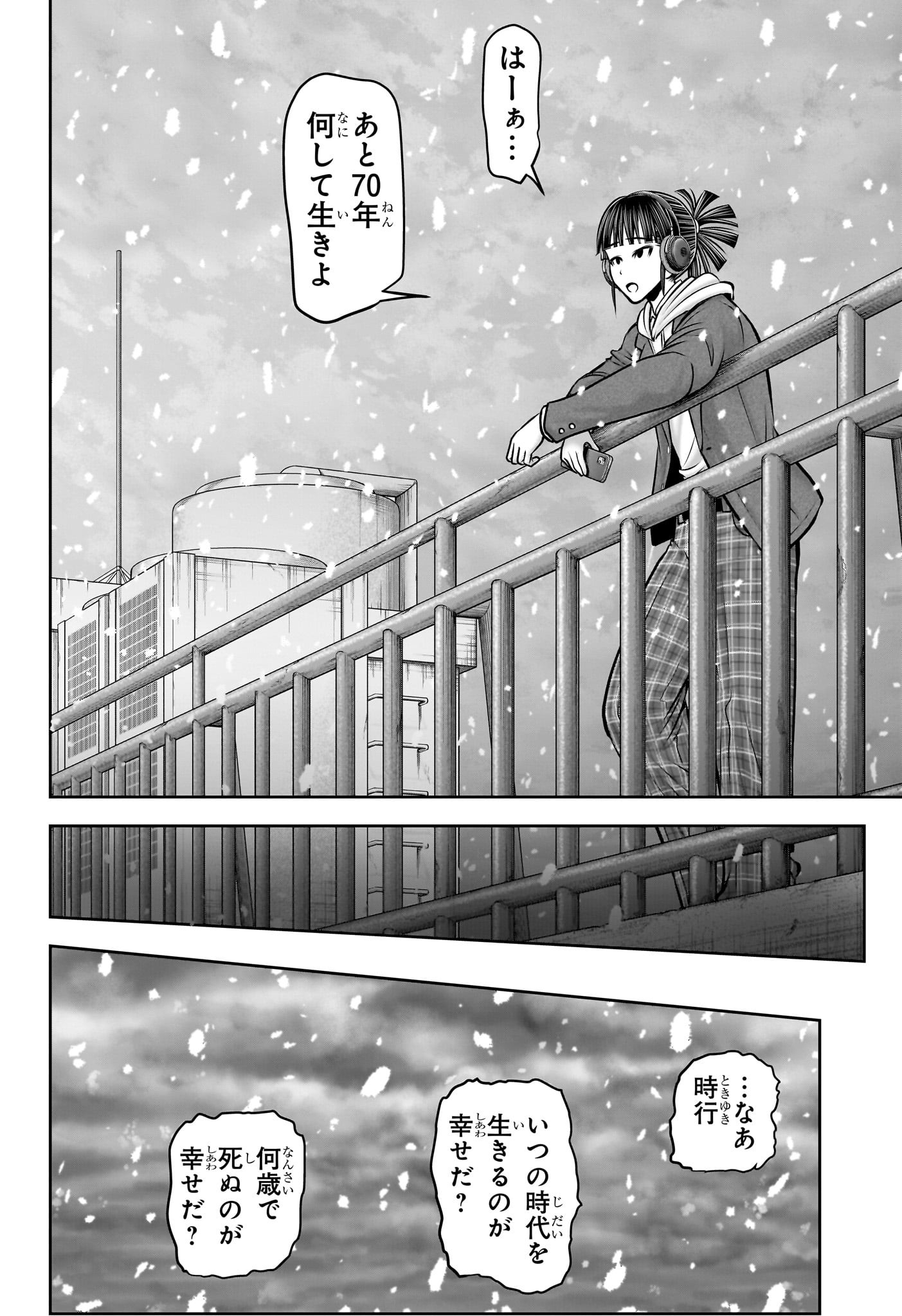 逃げ上手の若君 - 第129話 - Page 18