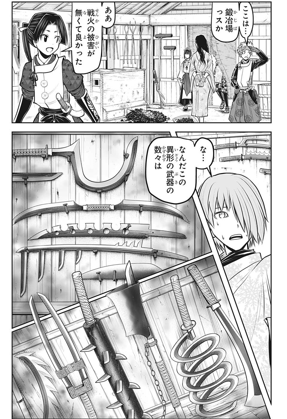 逃げ上手の若君 - 第99話 - Page 9