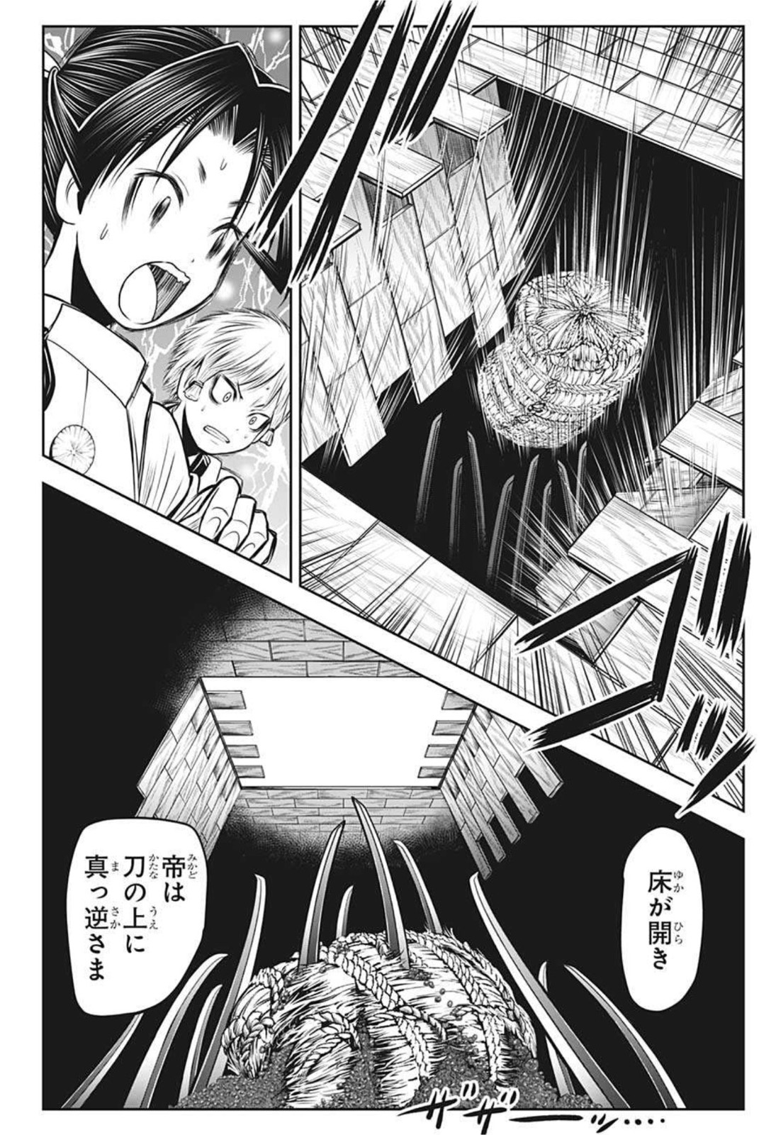 逃げ上手の若君 - 第53話 - Page 18