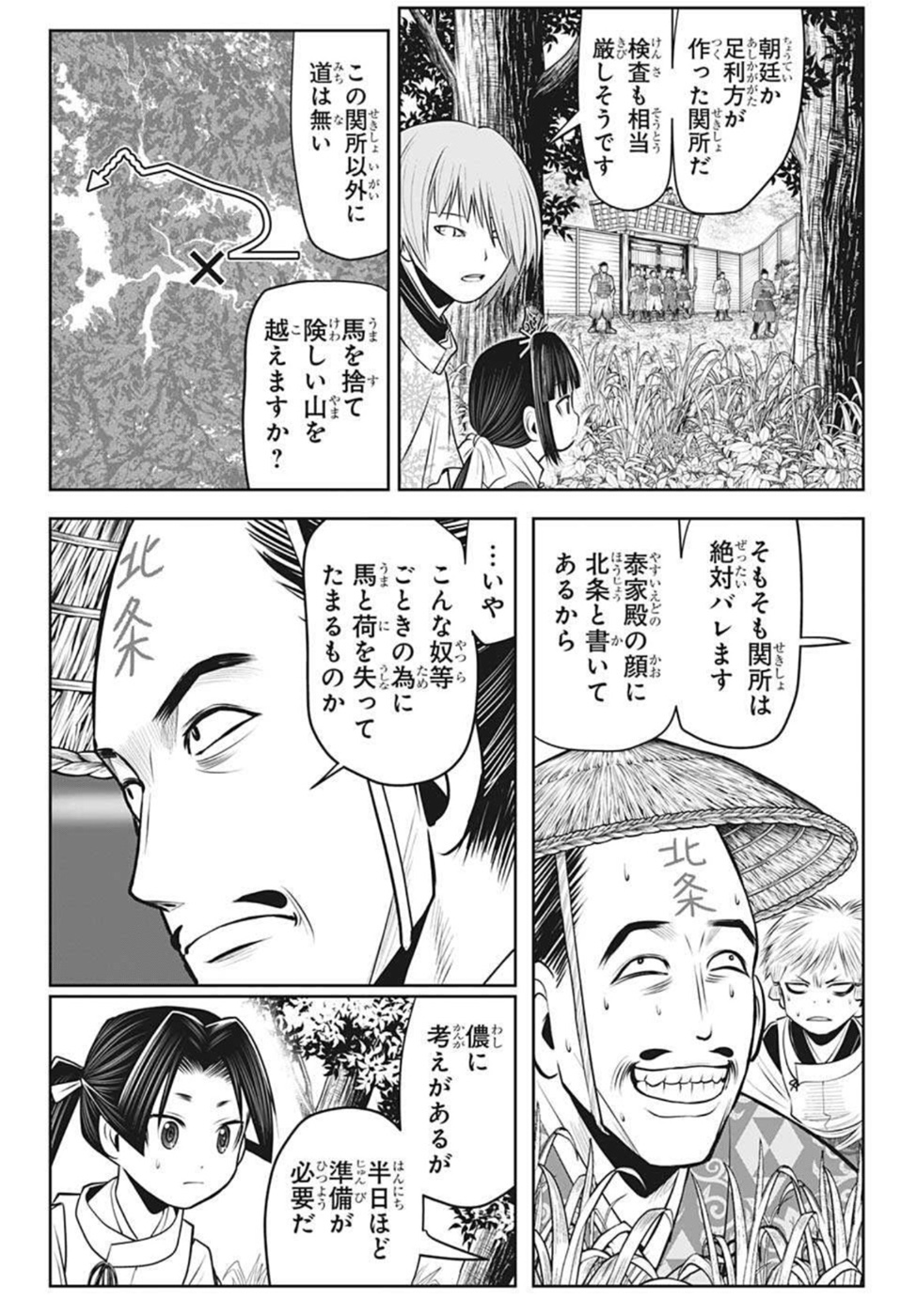 逃げ上手の若君 - 第49話 - Page 2