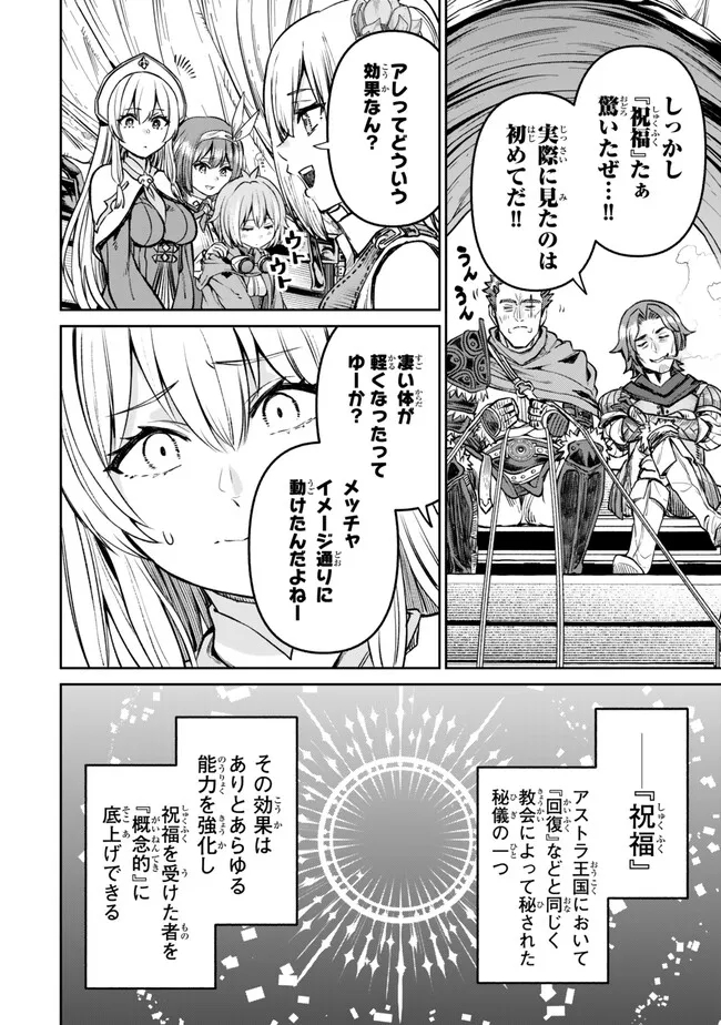 追放魔術師のその後　新天地で始めるスローライフ - 第46話 - Page 22