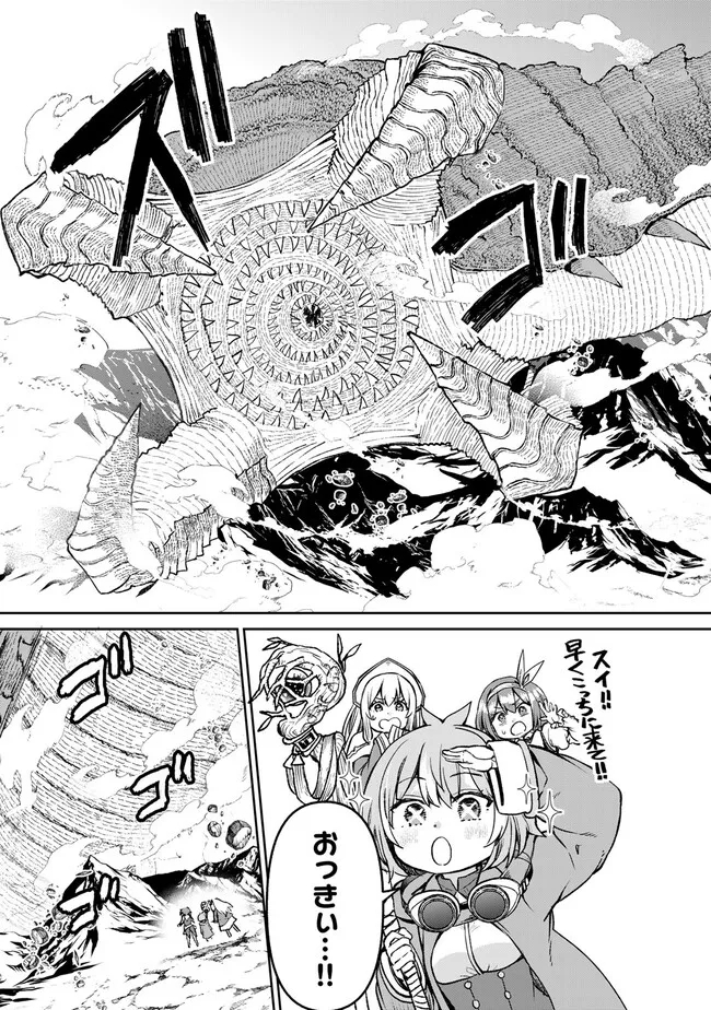 追放魔術師のその後　新天地で始めるスローライフ - 第45話 - Page 17