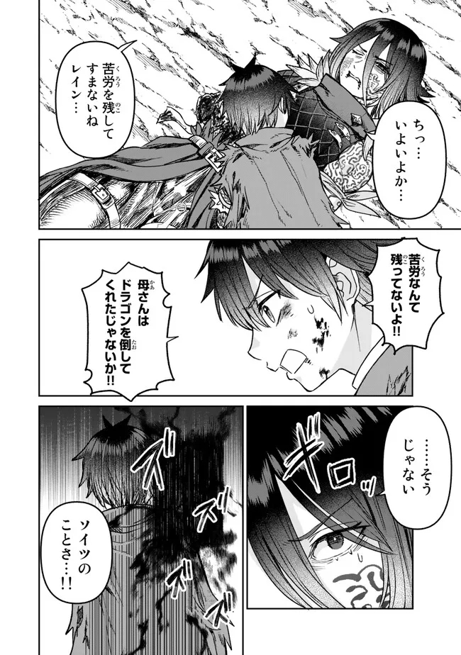 追放魔術師のその後　新天地で始めるスローライフ - 第37話 - Page 6